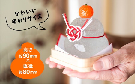 【環境にやさしいエコグラス 大サイズ】森の国ガラス工房 オリジナル鏡餅※食品ではありません | 鏡餅 かがみ餅 ガラス ガラス細工 ガラス作家 ガラス工芸 お正月 お祝い おしゃれ インテリア 手のり 手作り