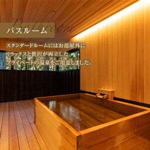 【スタンダード/平日プラン/一泊二食付き】「NATURE HOTEL NARUKAWA」宿泊チケット(大人2名様分) ※離島への配送不可