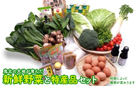 新鮮野菜と特産品セット 旬 米 柚子 ゆず ユズ 愛媛県鬼北町 ふるさと納税サイト ふるなび