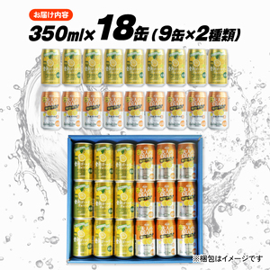 大人のCRAFT無糖サワーと愛南ゴールドのチューハイ 飲み比べセット 350ml×18本 父の日 チューハイ 詰め合わせ 柑橘 酒 アルコール 無糖  酎ハイ クラフトサワー 河内晩柑 果実 フルーツ  愛南ゴールド アシード アスター 缶 愛媛県 愛南町 Yショップ西海 