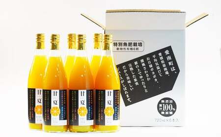 甘夏 ジュース 甘夏 ストレートジュース