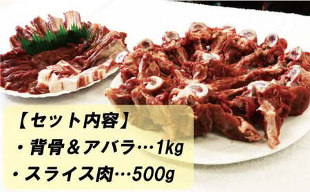ジビエ 猪肉 鍋 1.5kg 猪 猪鍋 愛南ジビエ