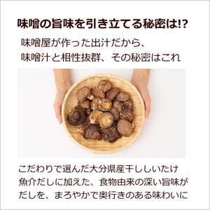 だし 天然 出汁 パック (30包) だし