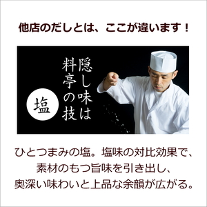 だし 天然 出汁 パック (30包) だし