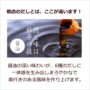 だし 天然 出汁 パック (30包) だし