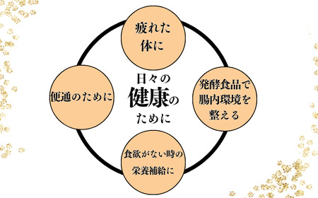 愛南ゴールド 入り 甘酒 150g 5本 甘酒 愛なんよ