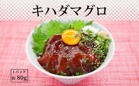 漬け海鮮丼 4種 8食セット 海鮮丼 8P