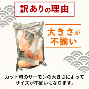 訳あり 鮭切身 約2kg サケ しゃけ 魚 鮭