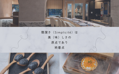 【 代官山 魚介熟成 フレンチ 】 サンプリシテ 「 愛南町 ディナー コース 」 食事券 2名様分 東京