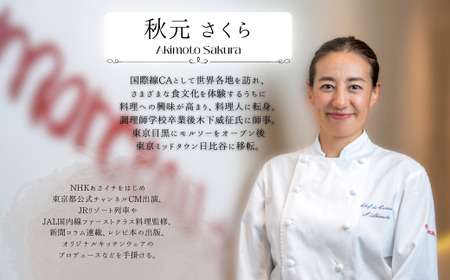 【 東京 ミッドタウン 日比谷 フレンチ 】 モルソー 「愛南からの風 フレンチフルコース」 食事券 2名様分 ペアチケット