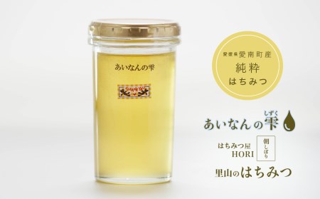 国産 天然 里山 はちみつ 蜂蜜 250g あいなんの雫 純粋 朝しぼり 濃厚 熟成 贈答 ギフト 瓶 愛南町産 先行予約 発送時期:2025年5月～(なくなり次第終了)  高品質