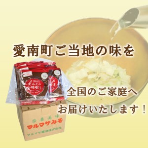 味噌汁 麦 みそ フリーズドライ インスタント 25食 鰹 かつお 昆布 合わせだし 甘口 まろやか ご当地 即席 みそ汁 マルマサ醤油 瀬戸内 ブランド ネギ わかめ 具 地場産 黄金だし 常温 保存