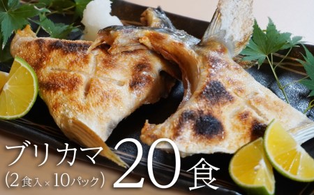 ブリ 鰤 カマ 約 3kg 食 2食入り 10パック カマ焼き 冷凍 おつまみ 魚 肴 脂 のり 上質 旨味 おいしい プレゼント 贈り物 贈答 生産者 産地 直送 産直 愛媛県愛南町 ふるさと納税サイト ふるなび ブリ 鰤 カマ 約 3kg 食 2食入り 10パック カマ焼き 冷凍 おつまみ 魚 肴 脂 のり 上質 旨味 おいしい プレゼント 贈り物 贈答 生産者 産地 直送 産直 愛媛県愛南町 ふるさと納税サイト ふるなび