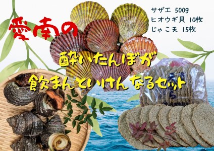 うさぎ堂の「酔いたんぼが飲まんといけんなるセット」