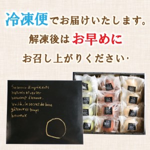 シュートリフ 12個 クリーム チョコ レート 黒糖 抹茶 贈答 ギフト バレンタイン ホワイトデー アイシング お菓子 スイーツ デザート 洋菓子 牛乳 バター ココア 食塩 卵 きなこ 10000円 冷凍 国産 愛媛 愛南