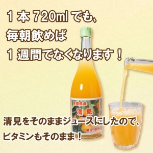 オレンジ ジュース 720ml × 4本 ジュース