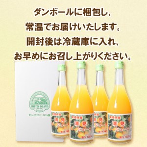 オレンジ ジュース 720ml × 4本 ジュース