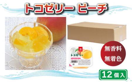 トコ ゼリー ピーチ 12個 ゼリー
