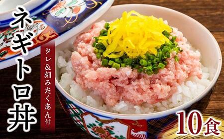 ネギトロ丼 ☆沖縄県・離島配送不可☆ | 高知県高知市 | ふるさと納税