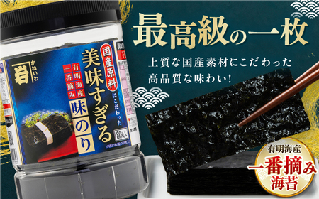 かね岩海苔 旨 3点セット (味のり もみのり 海苔ふりかけ) /味付のり 食卓のり ふりかけ もみ海苔 海苔 セット 詰め合わせ ギフト 贈り物 贈答 かね岩海苔 味海苔 味のり 味付海苔 【株式会社かね岩海苔】 [ATAN005]