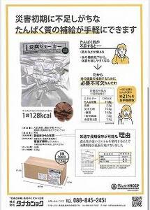 【防災保存食】豆腐ジャーキー（40ｇ×8袋）/高知/豆腐/燻製/非常食/防災