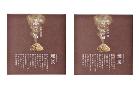 【最速発送】薫豆冨〔かおりとうふ〕 (2箱セット) 高知 豆腐 燻製 おつまみ 【株式会社タナカショク】 [ATCW013]　スピード 最短 最速 発送