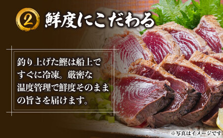 明神水産 藁焼き鰹 (カツオ) たたき 中2節 (約500g) セット 【株式会社 四国健商】 [ATAF047]