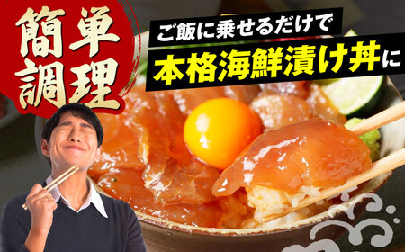 高知の海鮮丼の素「真鯛の漬け」約80g×5パック 海鮮丼 冷凍 海鮮丼 海鮮丼 海鮮丼 【興洋フリーズ株式会社】 [ATBX027]