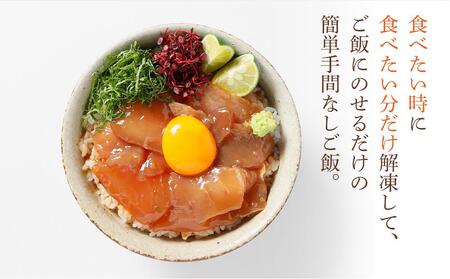 高知の海鮮丼の素「真鯛の漬け」約80g×10パック 【興洋フリーズ株式会社】 [ATBX031]