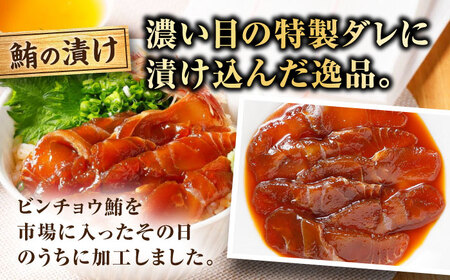 【訳あり】ネギトロ 約80g×6パック＋マグロの漬け 約80g×6パック 【興洋フリーズ株式会社】 [ATBX050] 訳あり 不揃い 規格外 支援 支援品