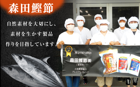 土佐の鰹節屋 プレミアム煮干味だし名人 8袋【森田鰹節株式会社】 [ATBD024]