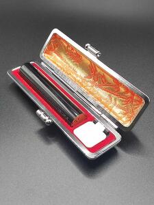 人生の節目にお役に立つ銀行印 厳選された黒水牛 約12.0mm 【国見印章堂】 [ATEX005]