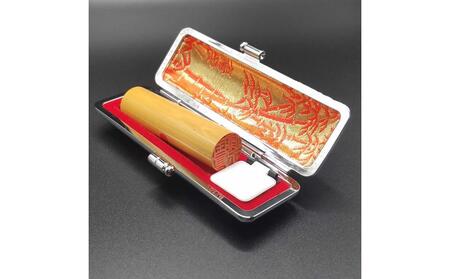 人生の節目にお役に立つ 本柘実印13.5mm 【国見印章堂】 [ATEX002]