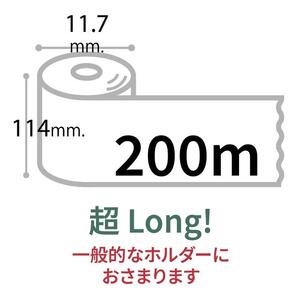 10年保証 備蓄用トイレットペーパー 200m 12ロール LT-101 【グレイジア株式会社】 [ATAC058]