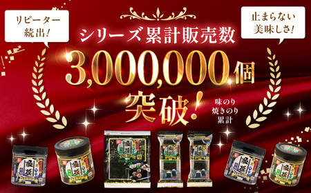【3回定期便】有明海産極撰プレミアム味のり80枚 6個×3か月 / 味海苔 のり 海苔 味付け海苔【株式会社かね岩海苔】 [ATAN014]