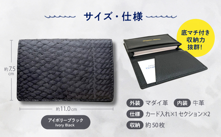 【Ivory Black】Ocean Leather 名刺入れ〈マダイ〉Lサイズ【興洋フリーズ株式会社】 [ATBX066-01]