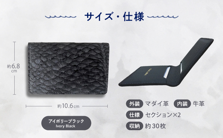 【Ivory Black】Ocean Leather 名刺入れ〈マダイ〉Mサイズ【興洋フリーズ株式会社】 [ATBX083-01]