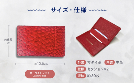 【Carmine Red】Ocean Leather 名刺入れ〈マダイ〉Mサイズ【興洋フリーズ株式会社】 [ATBX083-05]