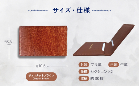 【Chestnut】Ocean Leather 名刺入れ〈ブリ〉サイズ【興洋フリーズ株式会社】 [ATBX084-03]