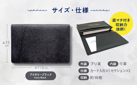 【Ivory Black】Ocean Leather 名刺入れ〈ブリ〉Lサイズ【興洋フリーズ株式会社】 [ATBX067-01]