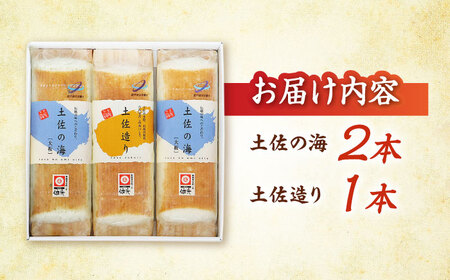 味の縁セット (風) 焼板かまぼこ3本入 蒲鉾セット 室戸海洋深層水入 【グレイジア株式会社】 [ATAC177]