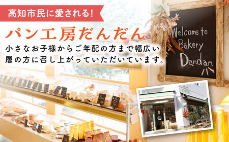  パン工房だんだん おためしパンセット パン5種 計7点 / パン パン詰め合わせ パンセット 惣菜パン [ATAQ002]