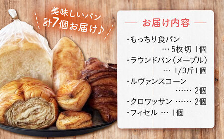  パン工房だんだん おためしパンセット パン5種 計7点 / パン パン詰め合わせ パンセット 惣菜パン [ATAQ002]