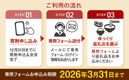 【あとから選べる】高知市ふるさとギフト 50万円分/ かつおのたたき 日本酒 海苔 スイーツ パン 牛肉 アイス トイレットペーパー ティッシュあとから選べるカタログ  高知[ATZX010]