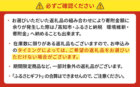 【あとから選べる】高知市ふるさとギフト 150万円分/ かつおのたたき 日本酒 海苔 スイーツ パン 牛肉 アイス トイレットペーパー ティッシュあとから選べるカタログ  高知[ATZX012]