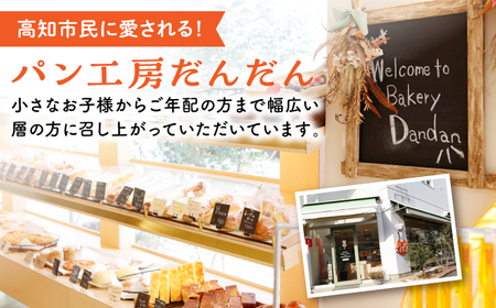 【3回定期便】“パン工房だんだん” おためしパンセット 5種類7点入り【パン工房だんだん】[ATAQ008]