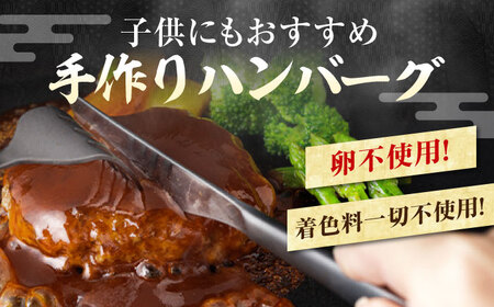 自家製 手作り 黒毛和牛ハンバーグ 約90g×4個 総計約360g ハンバーグ 国産 牛肉 100％ 【(有)山重食肉】[ATAP128]