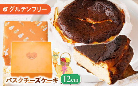 バスクチーズケーキ 絵本作家柴田ケイコさんデザイン キャラクターステッカー3枚付き 直径12cm (1ホール) / 冷凍 チーズケーキ チーズ ケーキ 手作り スイーツ デザート【菓子工房レネー】[ATDE005]