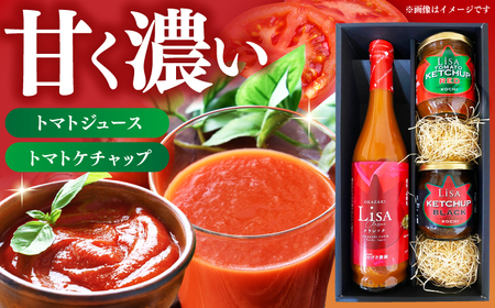 トマトジュース500ml×1本 ＆ トマトケチャップ250g×2本 / 贅沢トマトセット トマト ジュース ケチャップ 調味料 【株式会社　堀】[ATDA002]