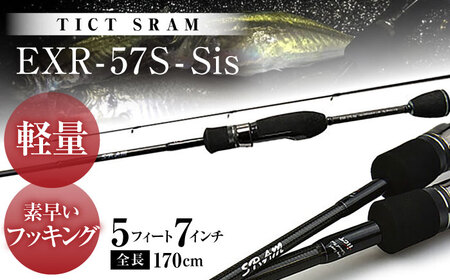 TICT SRAM EXR-57S-Sis アジングロッド スラム / 高知 釣り フィッシング 釣り具 釣り竿 竿 ロッド 漁具 アウトドア 【株式会社 TICT】[ATEB001]